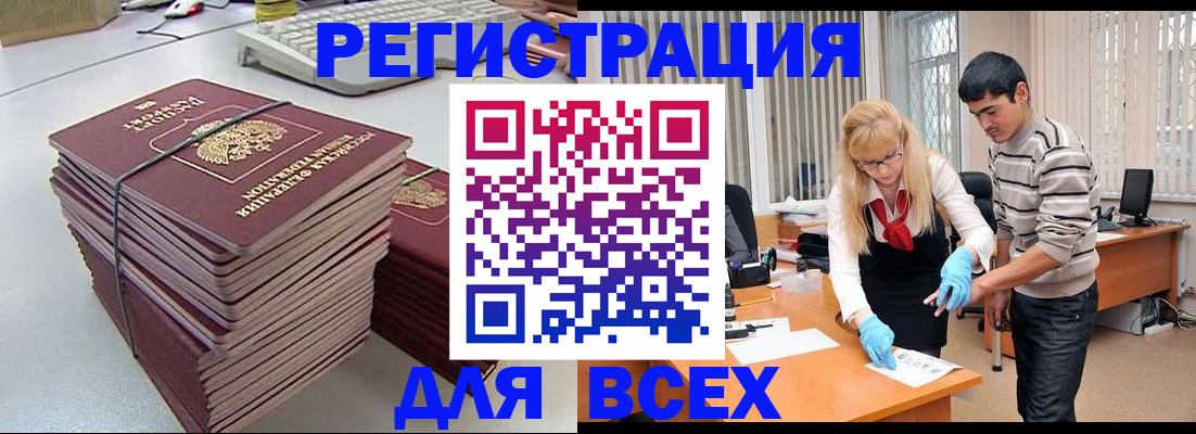 прописка для военкомата в Вихоревке