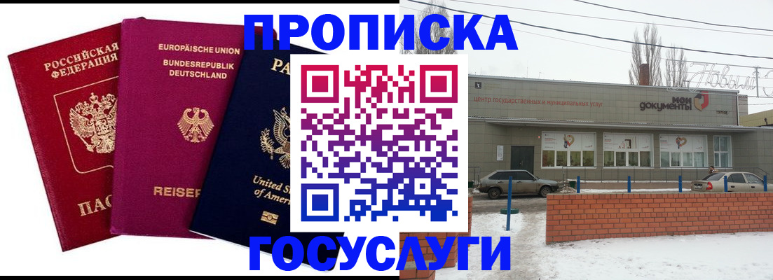 временная прописка в Вихоревке
