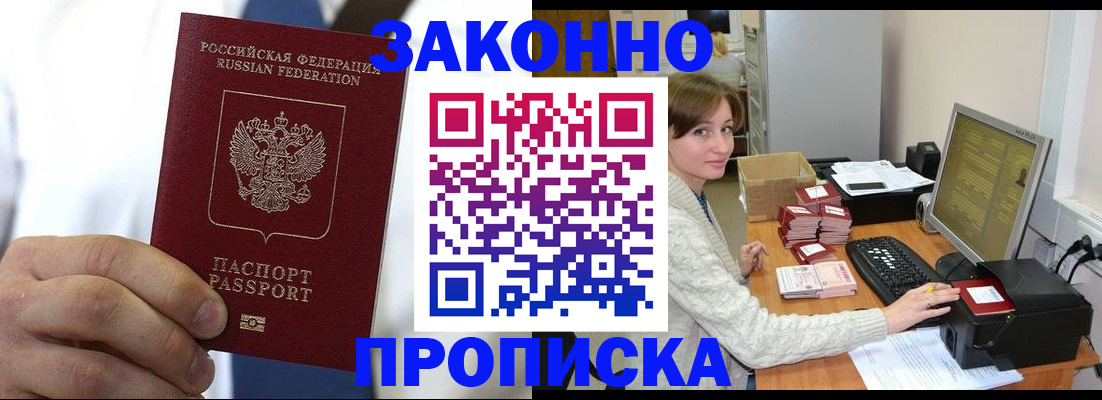 где прописаться в Вихоревке