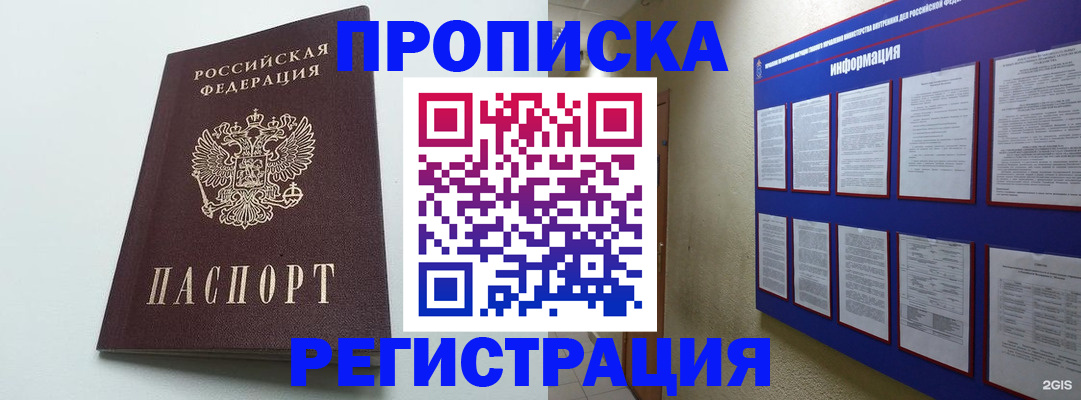 временная регистрация 2025 в Вихоревке