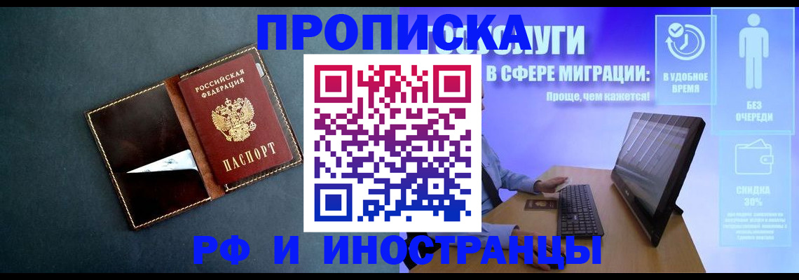 временная регистрация в Вихоревке