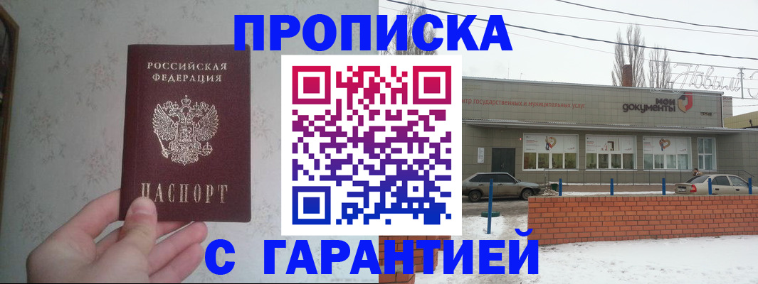 прописка штамп в Вихоревке