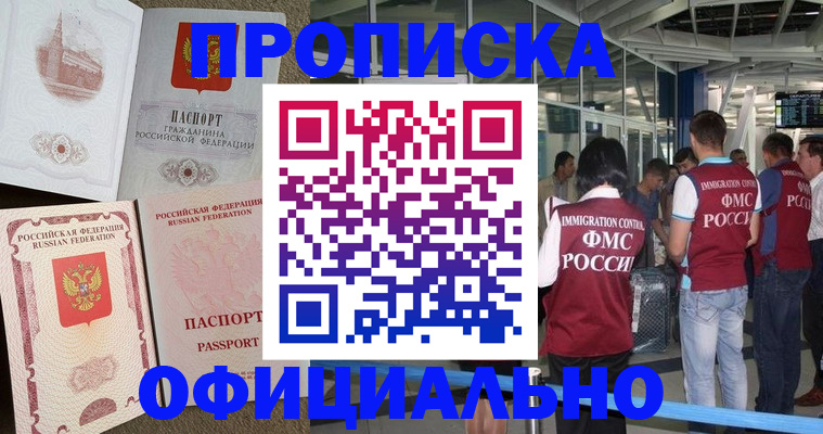 временная регистрация купить в Вихоревке