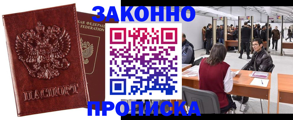 временная регистрация для всех в Вихоревке
