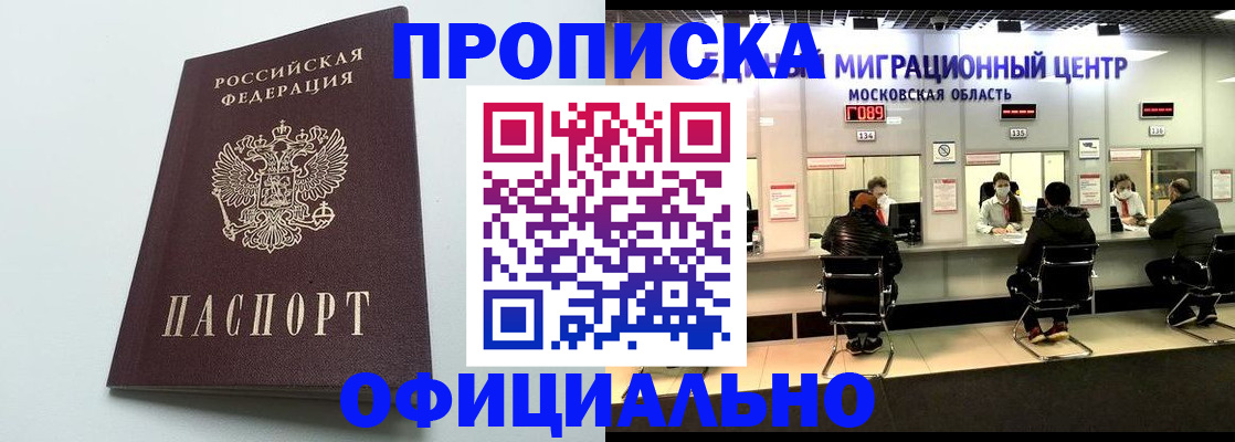 временная регистрация законно в Вихоревке